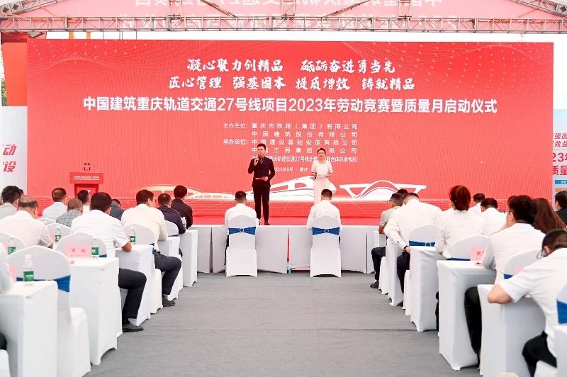 城轨快线27号线举办劳动竞赛暨质量月启动仪式.jpg