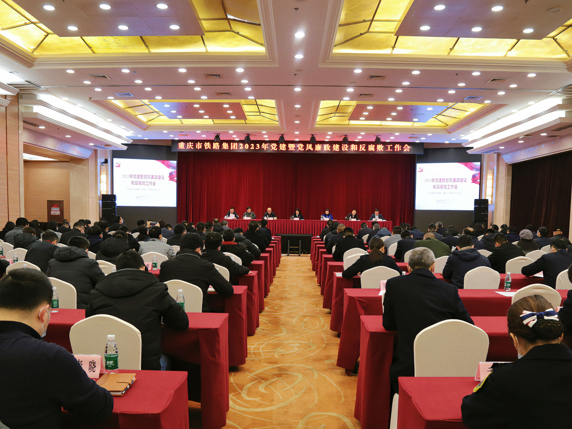 2.21 市铁路集团召开2023年党建暨党风廉政建设和反腐败工作会1.jpg