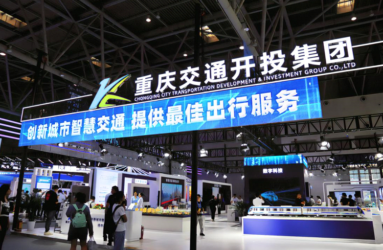 重庆市铁路集团亮相2023智博会1.png