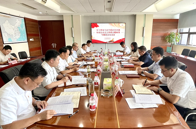 集团党委领导班子召开学习贯彻习近平新时代中国特色社会主义思想主题教育专题民主生活会.png